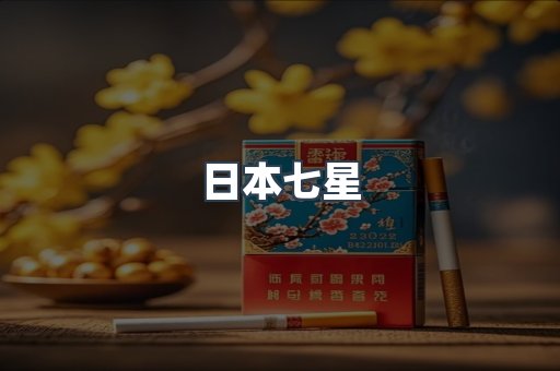 越南香烟系列